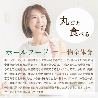 八重山クロレラ 100％－無添加ピュアクロレラ - 株式会社ロゴスコーポレーション