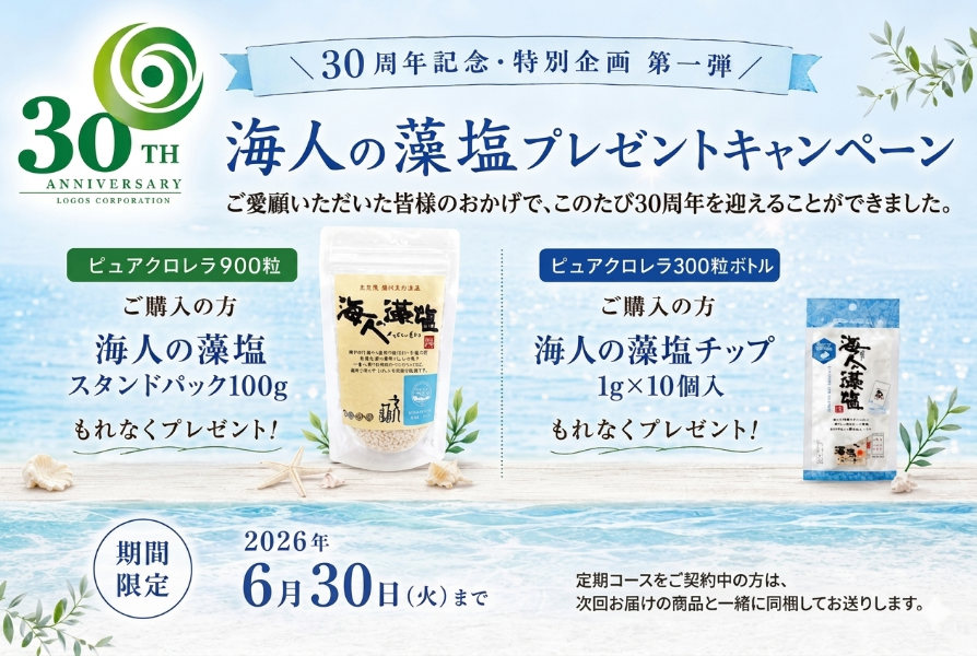 八重山クロレラ 300粒｜石垣島産・添加物不使用｜ピュアクロレラ