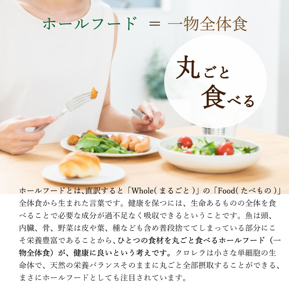 八重山クロレラ 900粒 ／ 添加物不使用 ピュアクロレラ