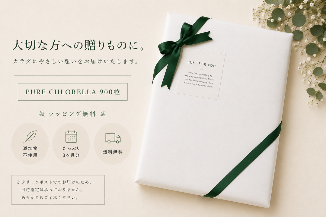 ギフトラッピング　無料
