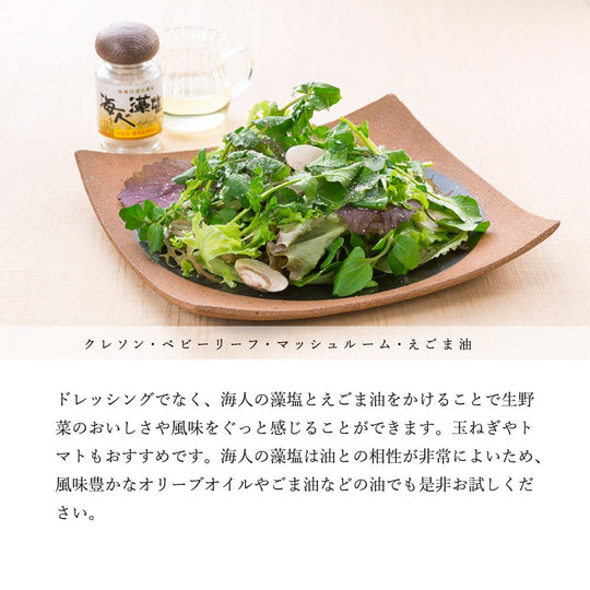 海人の藻塩　スタンドパック 蒲刈物産 ミネラル - 株式会社ロゴスコーポレーション