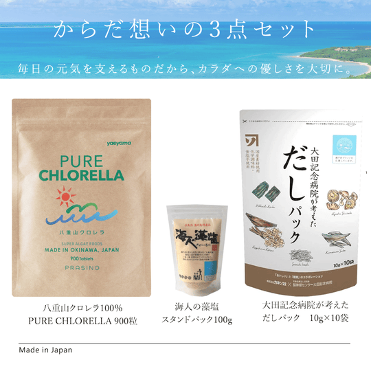 八重山クロレラ 海人の藻塩 太田記念病院が考えただしパック 健康ギフト 3点セット