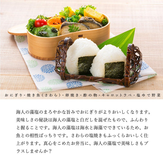 海人の藻塩　スタンドパック ミネラルソルト - 株式会社ロゴスコーポレーション