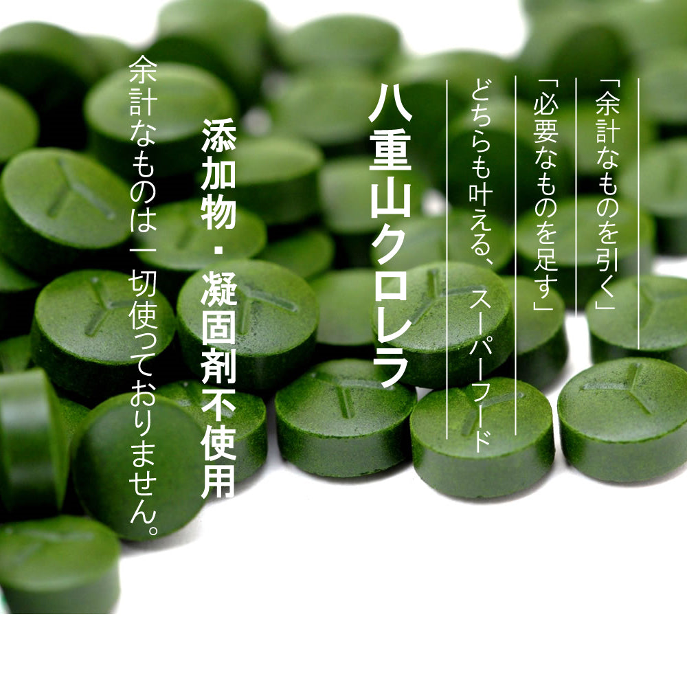 八重山クロレラ 900粒 ／ 添加物不使用 ピュアクロレラ